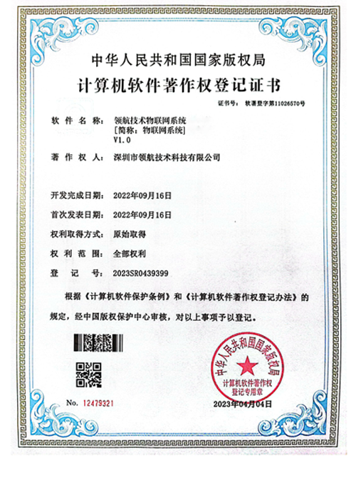充电桩物联网系统